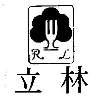 立林及圖 RL
