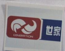 世家 GENERATION