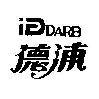 德浦及圖 DARB
