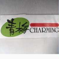 青梅及圖 CHARMING