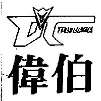 偉伯及圖 PLICANA