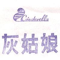 灰姑娘及圖 Cinderella