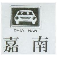 嘉南及圖 CHIA NAN