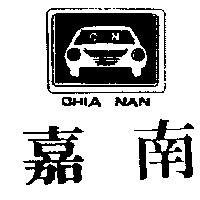 嘉南及圖 CHIA NAN