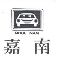 嘉南及圖 CN CHIA NAN