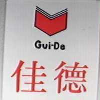 佳德及圖 Gui-De