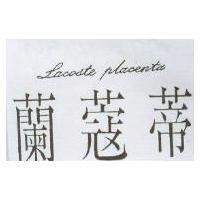 蘭蔻蒂 LACOSTE PLACENTA