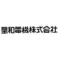 星和電機株式會社