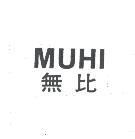 無比 MUHI