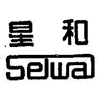 星和 SEIWA 