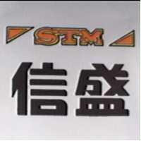 信盛及圖 STM