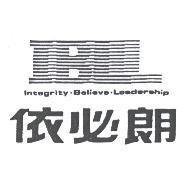 依必朗 IBL 及圖 Integrity Believe Leadership