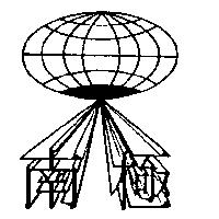 南極及圖
