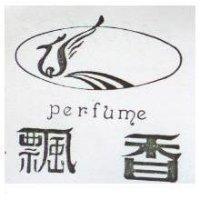 飄香及圖