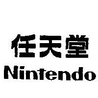 任天堂 Nintendo