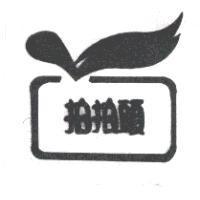 拍拍頭及圖