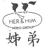 姊弟及圖 HATO GROUP HER & HIM