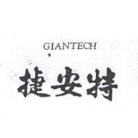 捷安特 GIANTECH
