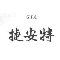 捷安特 GIA