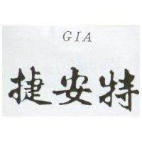 捷安特 GIA