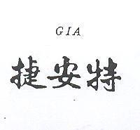 捷安特 GIA