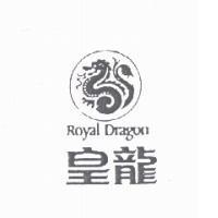 皇龍及圖 Royal Dragon