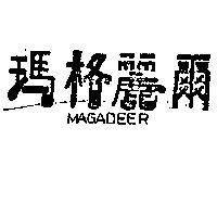 瑪格麗爾 MAGADEER 