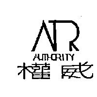 權威及圖 AUTHORITY