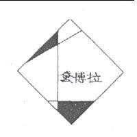 黛博拉及圖