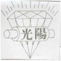 光陽及圖