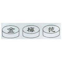 金梅花及圖