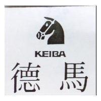 德馬及圖 KEIBA