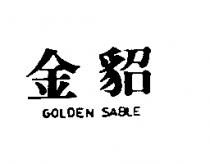 金貂 GOLDEN SABLE