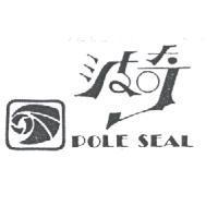 波奇及圖 POLE SEAL