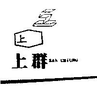 上群.上及圖 SAN CHIUNG
