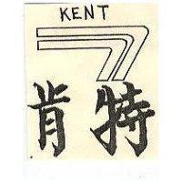 肯特 KENT