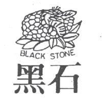 黑石及圖 BLACK STONE