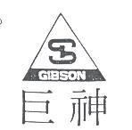 巨神及圖 GIBSON