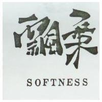 飄柔 SOFINESS