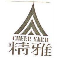 精雅及圖 CHEER YARD