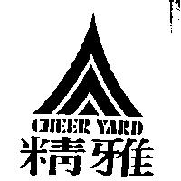 精雅及圖 CHEER YARD