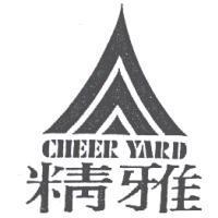 精雅及圖 CHEER YARD