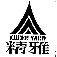 精雅及圖 CHEER YARD
