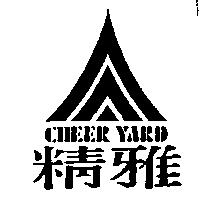 精雅及圖 CHEER YARD