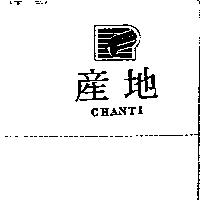 產地及圖 CHANTI