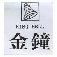 金鐘及圖 KB KING BELL