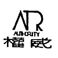 權威及圖 AUTHORITY