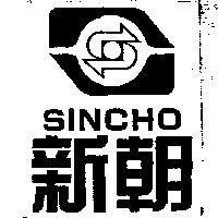 新朝及圖 SINCHO