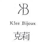 克莉及圖 Klee Bijoux