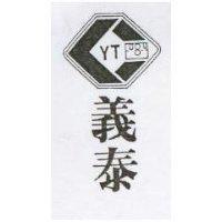 義泰及圖 YT